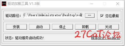 驱动安装.png
