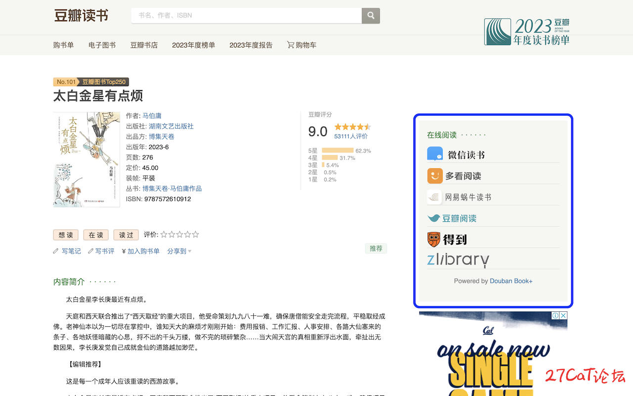 douban-book-plus-screenshot.png
