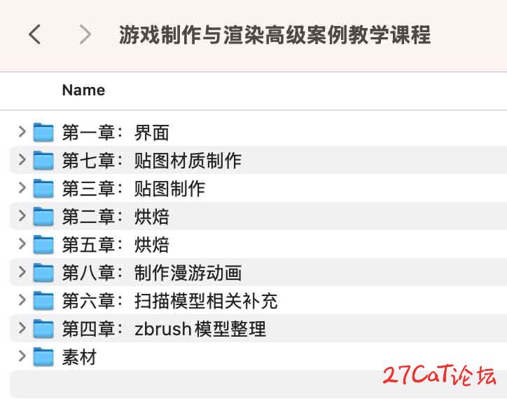 游戏制作与渲染高级案例教学课程.jpg