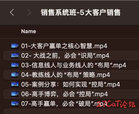 销售系统班-5大客户销售.jpg