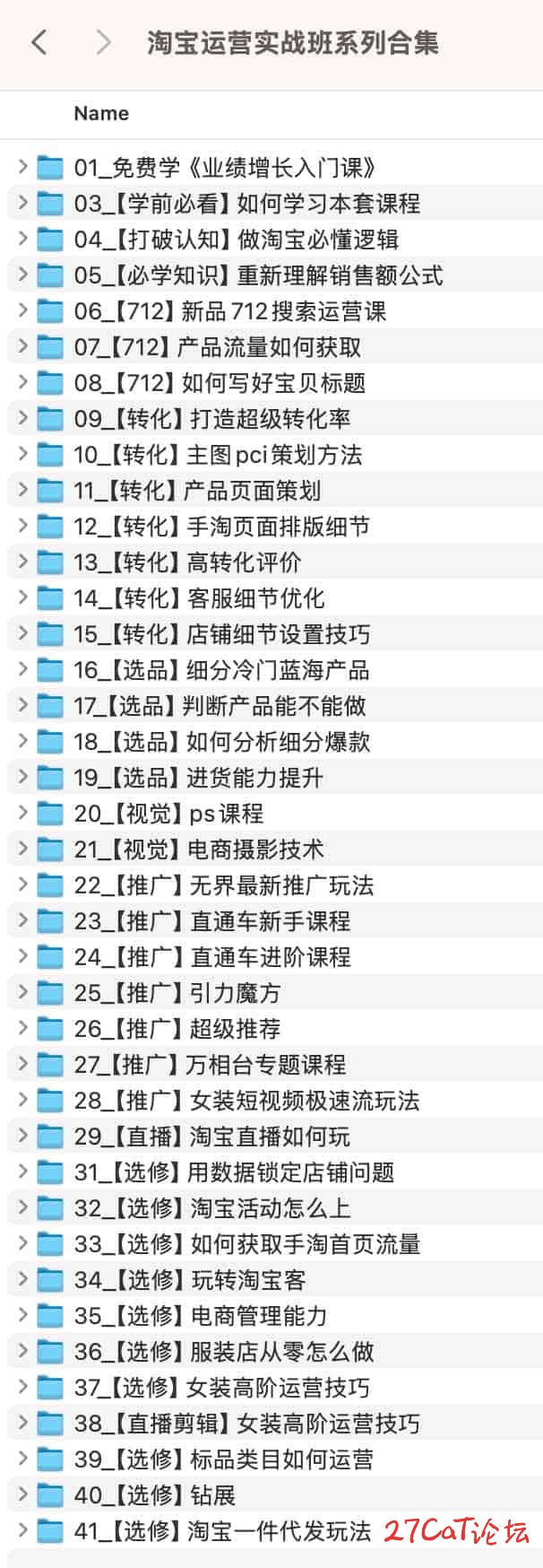 淘宝运营实战班系列合集.jpg