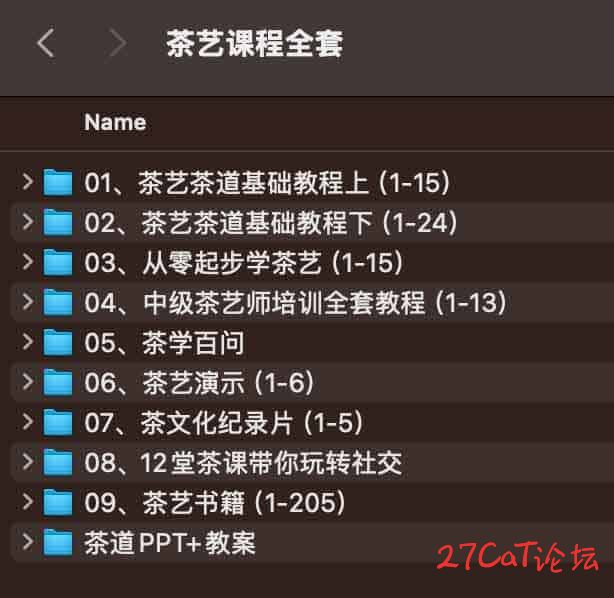 茶艺课程全套.jpg