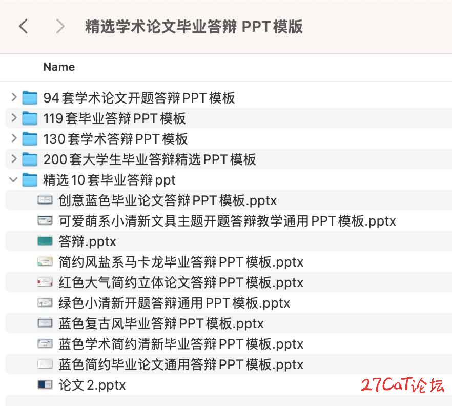精选学术论文毕业答辩-PPT模版.jpg