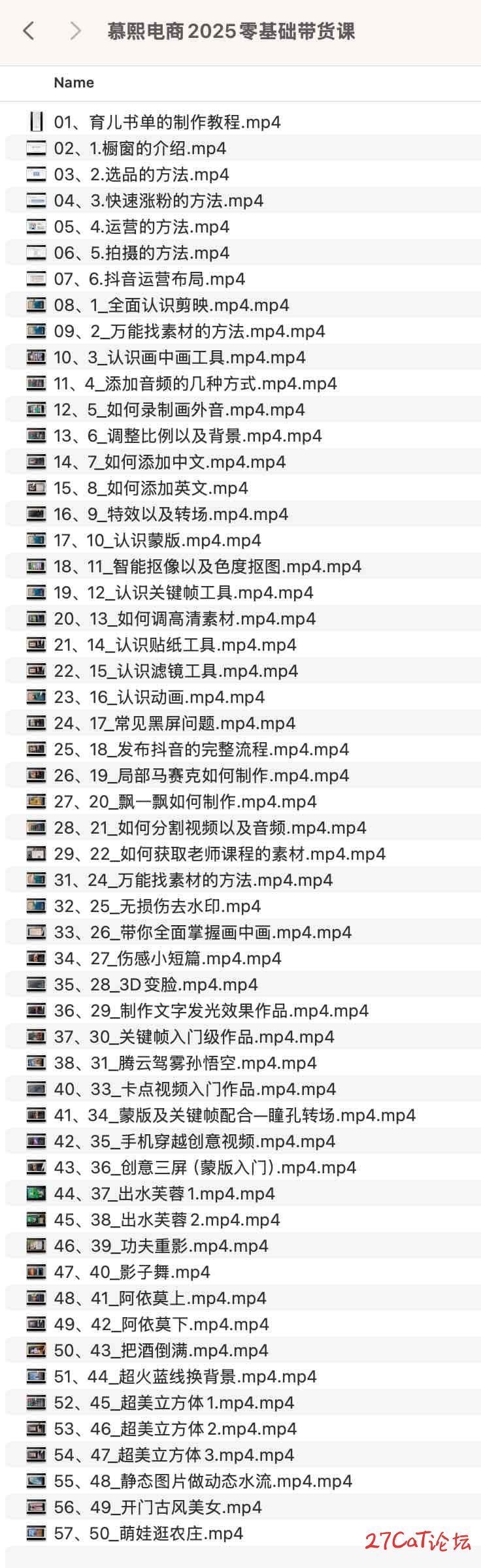 慕熙电商2025零基础带货课.jpg