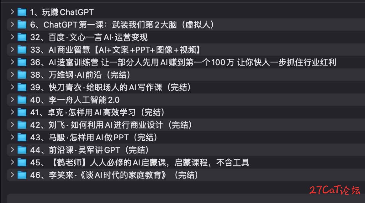 AI教程集合：万维钢，透透糖，李一舟等等-new.jpg