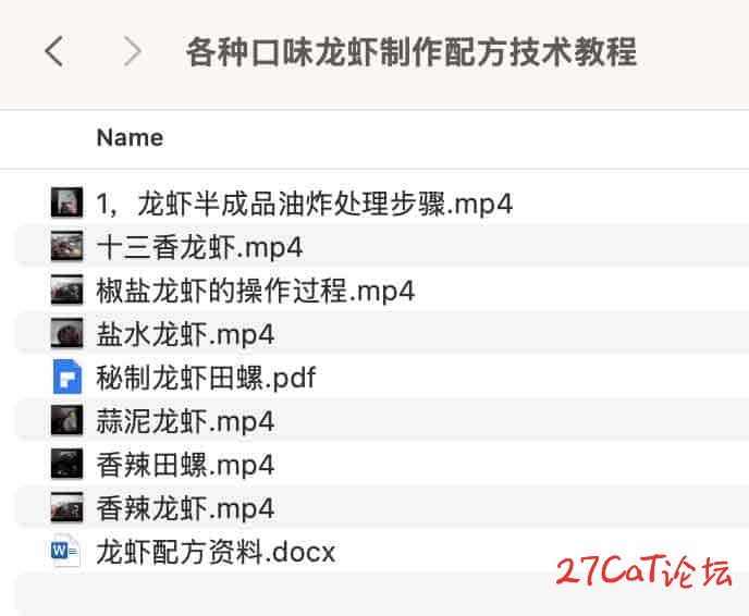 各种口味龙虾制作配方技术教程.jpg