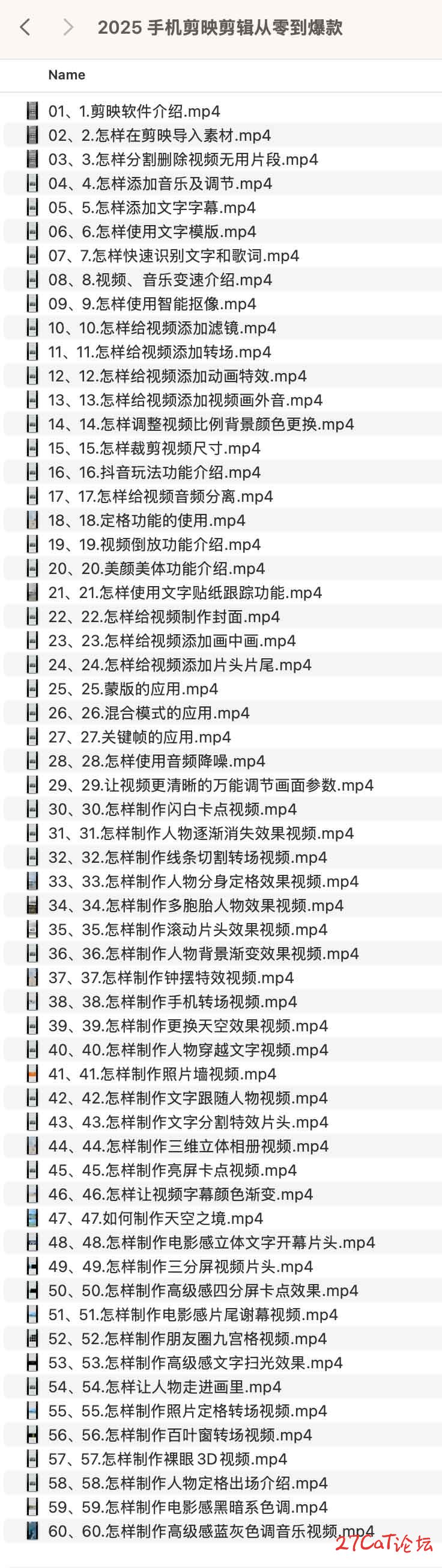 2025-手机剪映剪辑从零到爆款.jpg