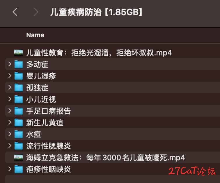 儿童疾病防治【1.85GB】.jpg
