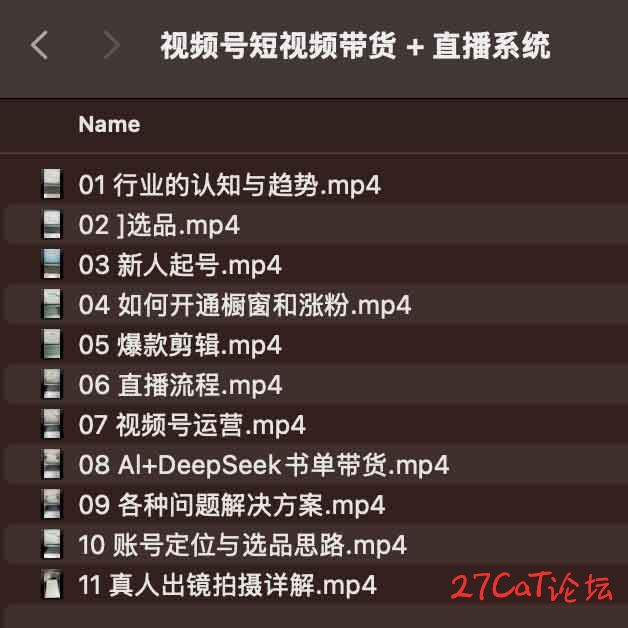 视频号短视频带货-直播系统.jpg