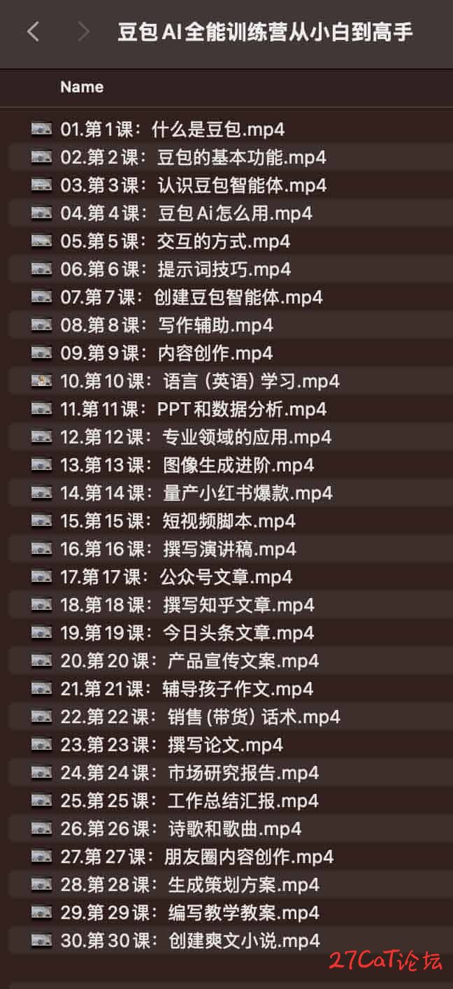豆包AI全能训练营从小白到高手.jpg