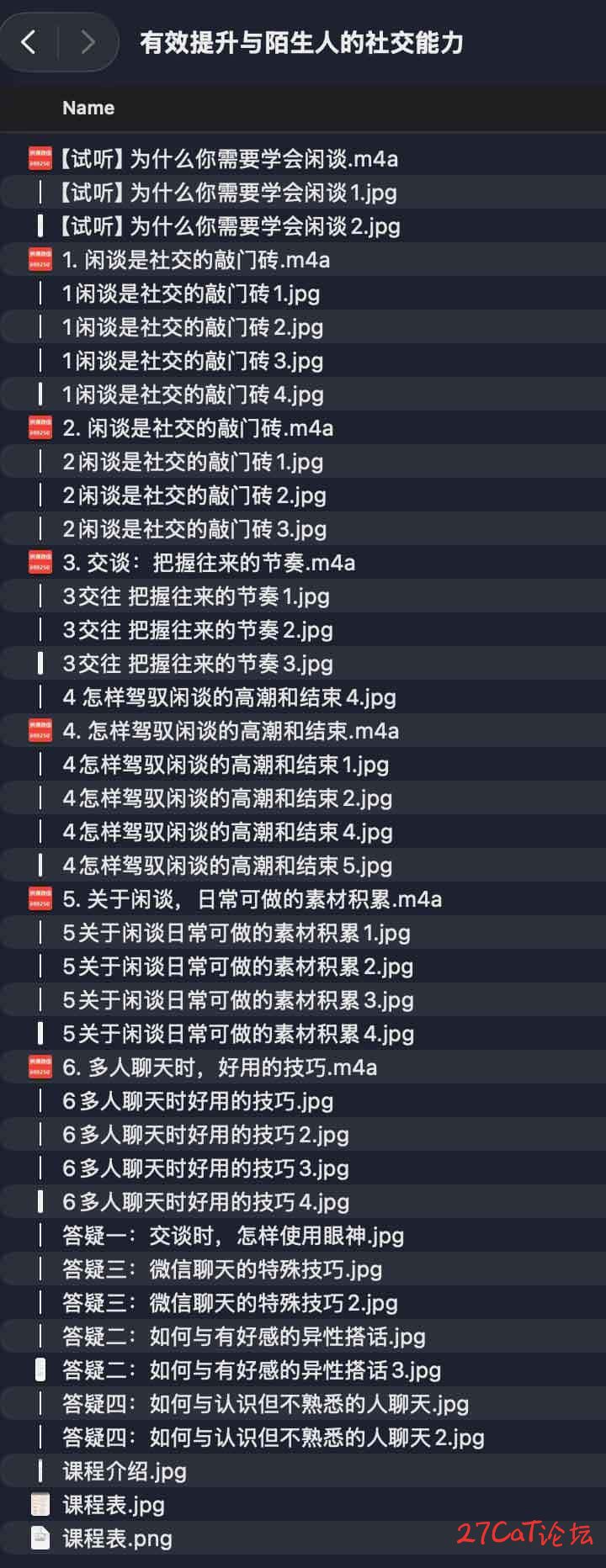 有效提升与陌生人的社交能力.jpg