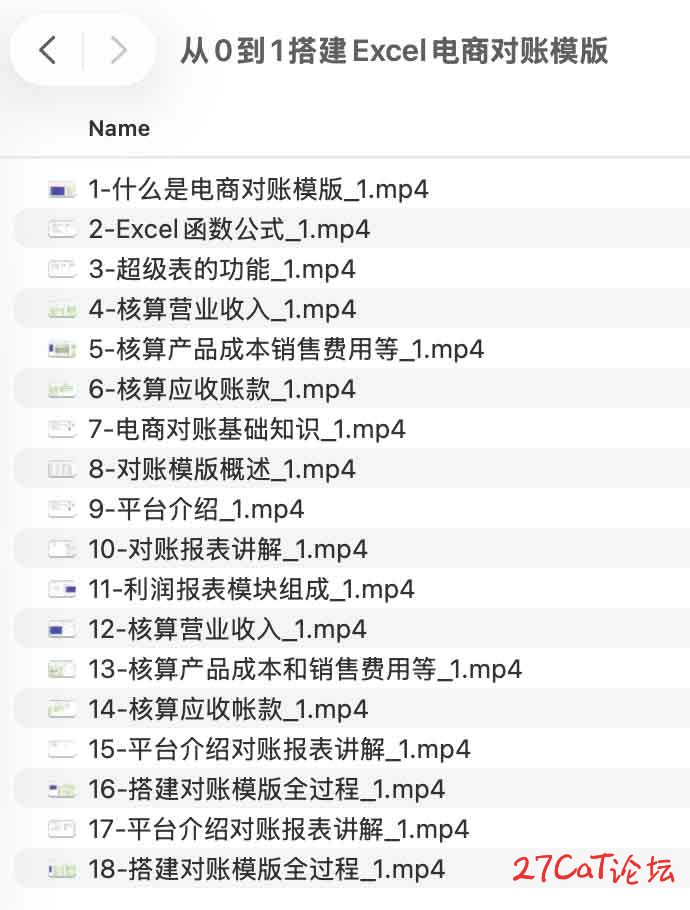 从0到1搭建Excel电商对账模版.jpg