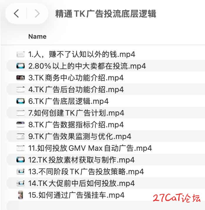 精通TK广告投流底层逻辑.jpg