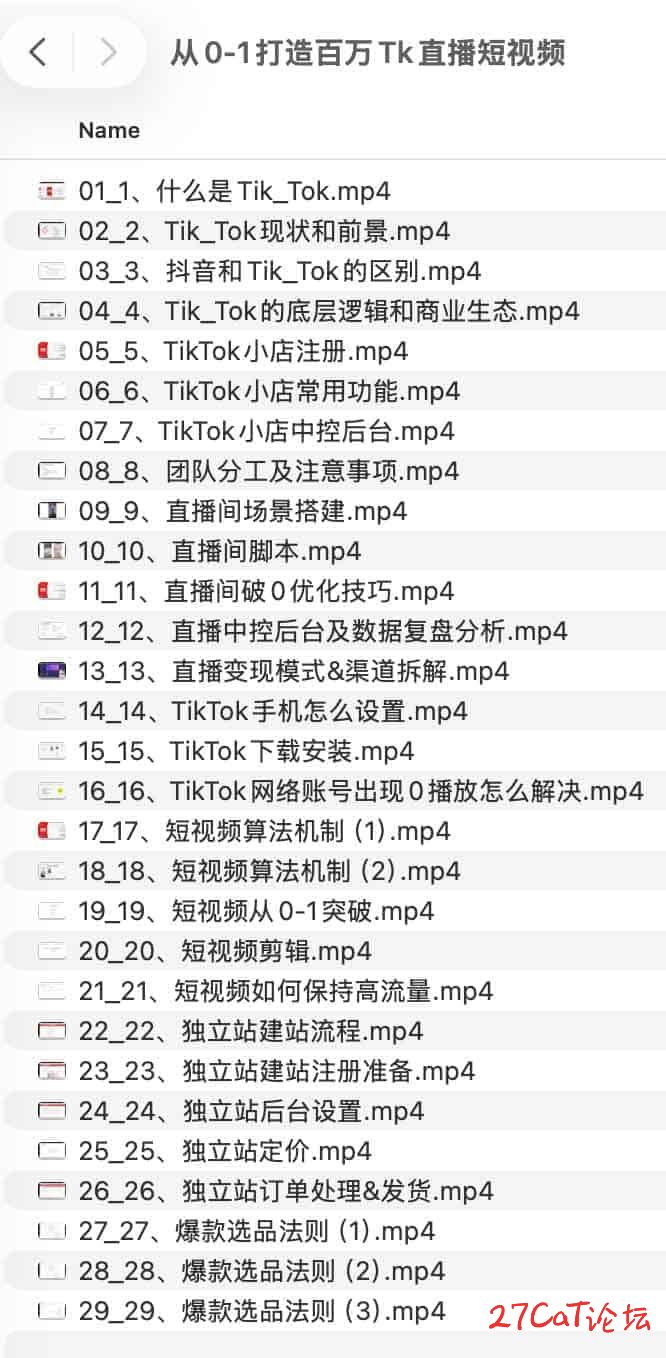 从0-1打造百万Tk直播短视频.jpg