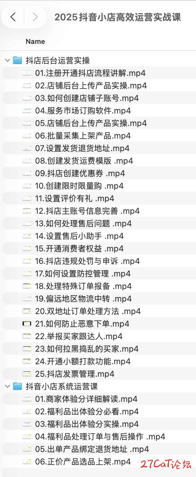 2025抖音小店高效运营实战课.jpg