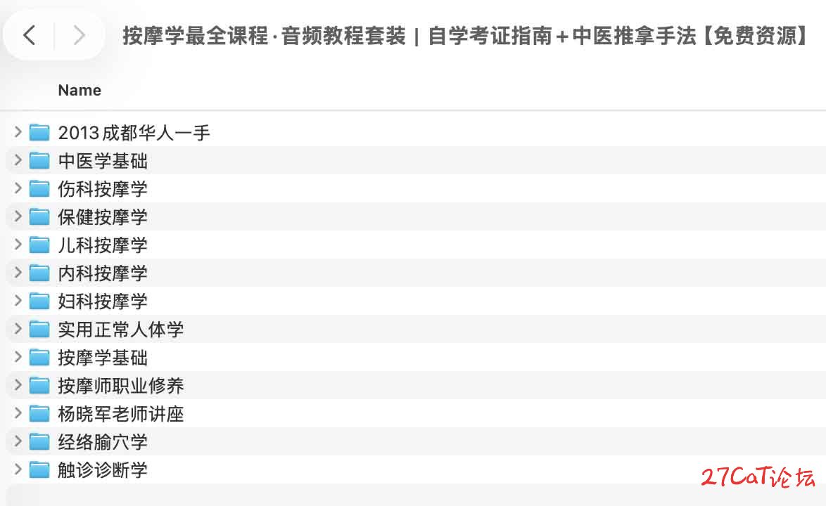 按摩学最全课程·音频教程套装｜自学考证指南中医推拿手法.jpg