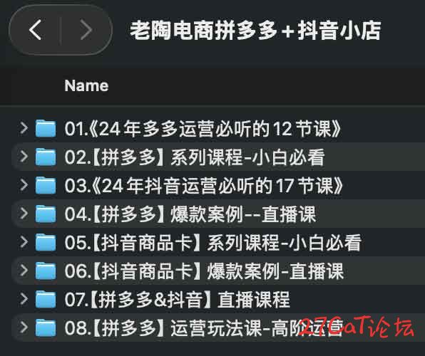老陶电商拼多多抖音小店.jpg