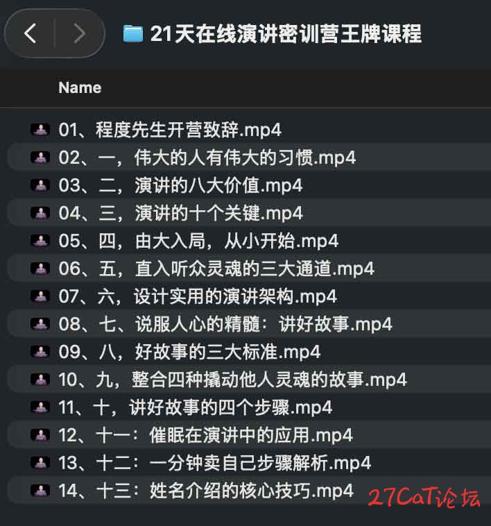 21天在线演讲密训营王牌课程.jpg