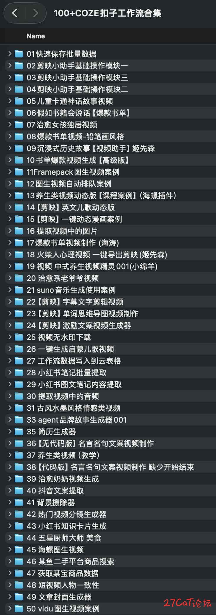 100COZE扣子工作流合集.jpg