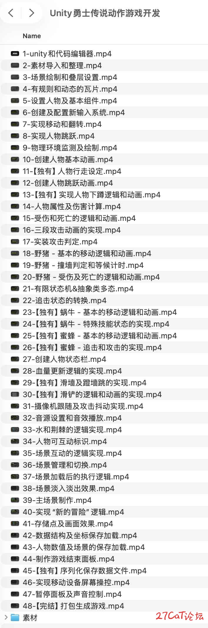 Unity勇士传说动作游戏开发.jpg
