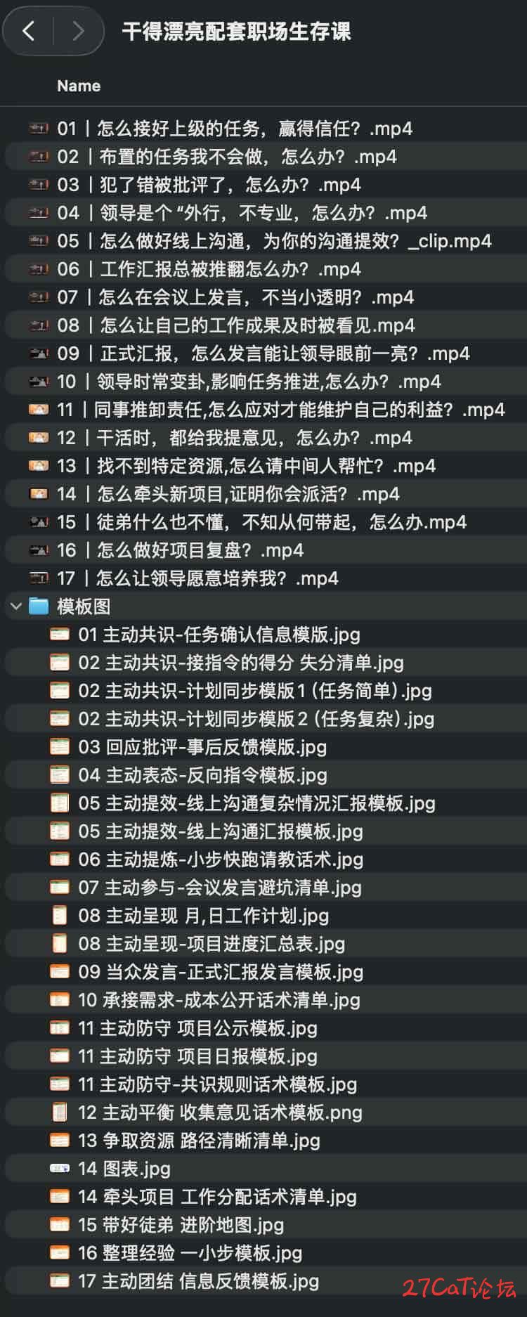 干得漂亮配套职场生存课.jpg