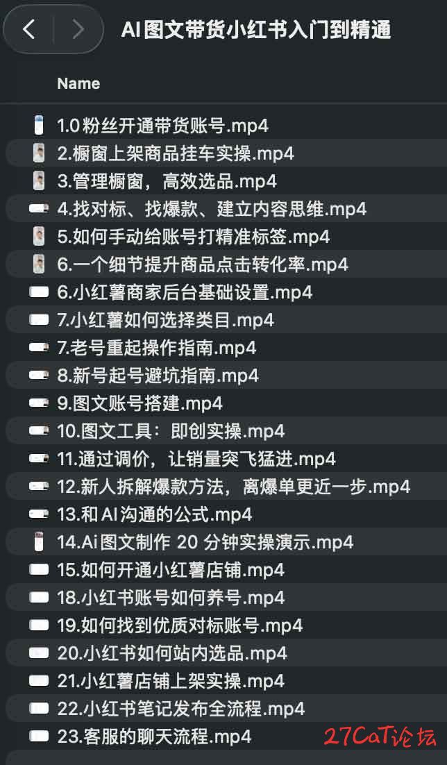 AI图文带货小红书入门到精通.jpg