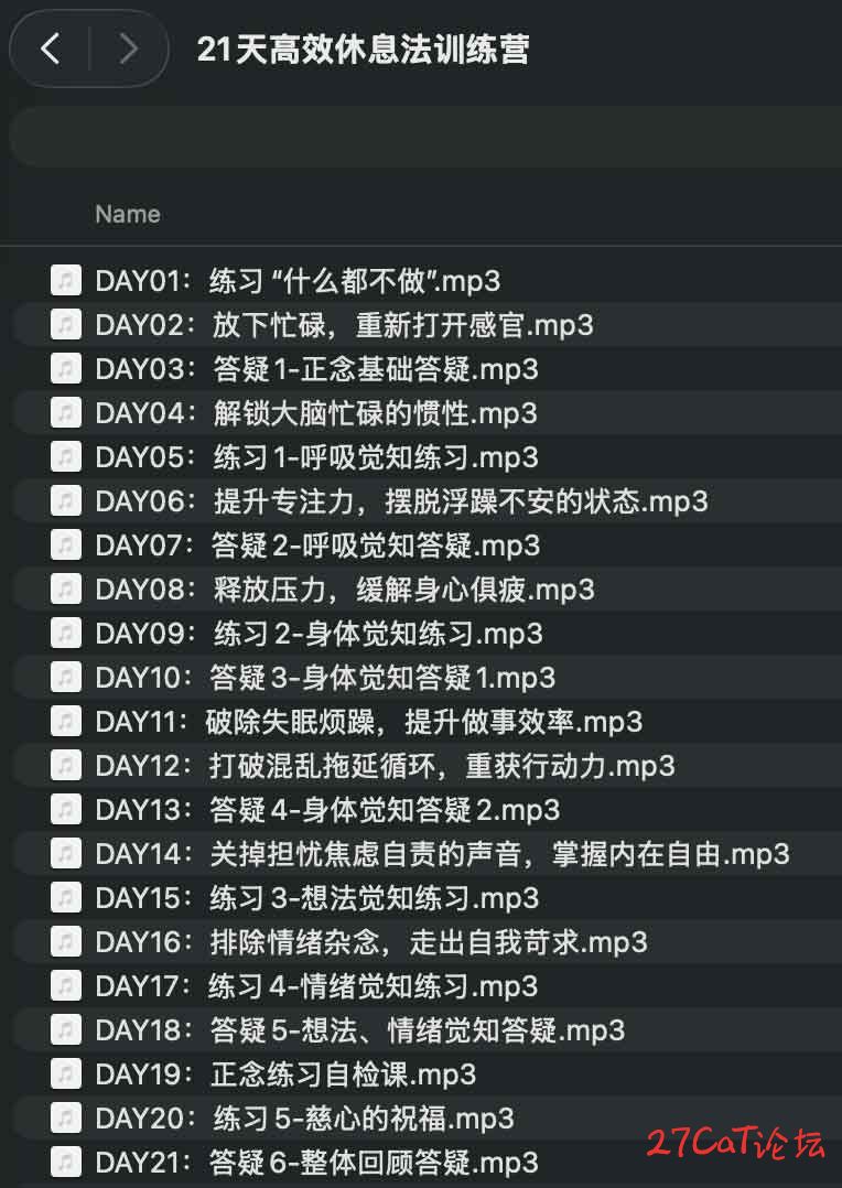 21天高效休息法训练营.jpg