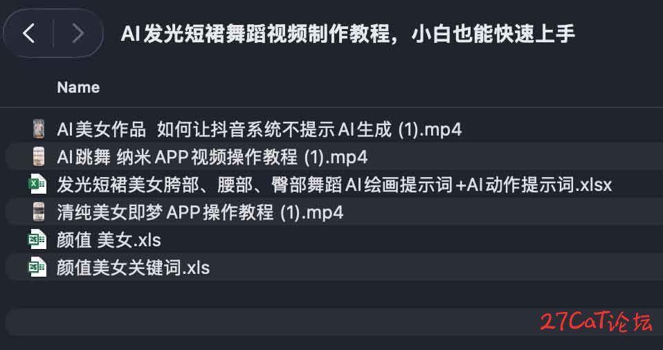 AI发光短裙舞蹈视频制作教程，小白也能快速上手.jpg