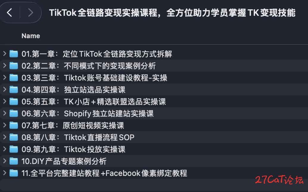 TikTok全链路变现实操课程，全方位助力学员掌握TK变现技能.jpg