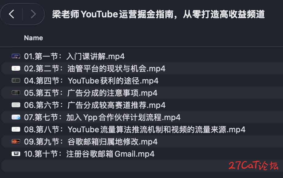 梁老师YouTube运营掘金指南，从零打造高收益频道.jpg