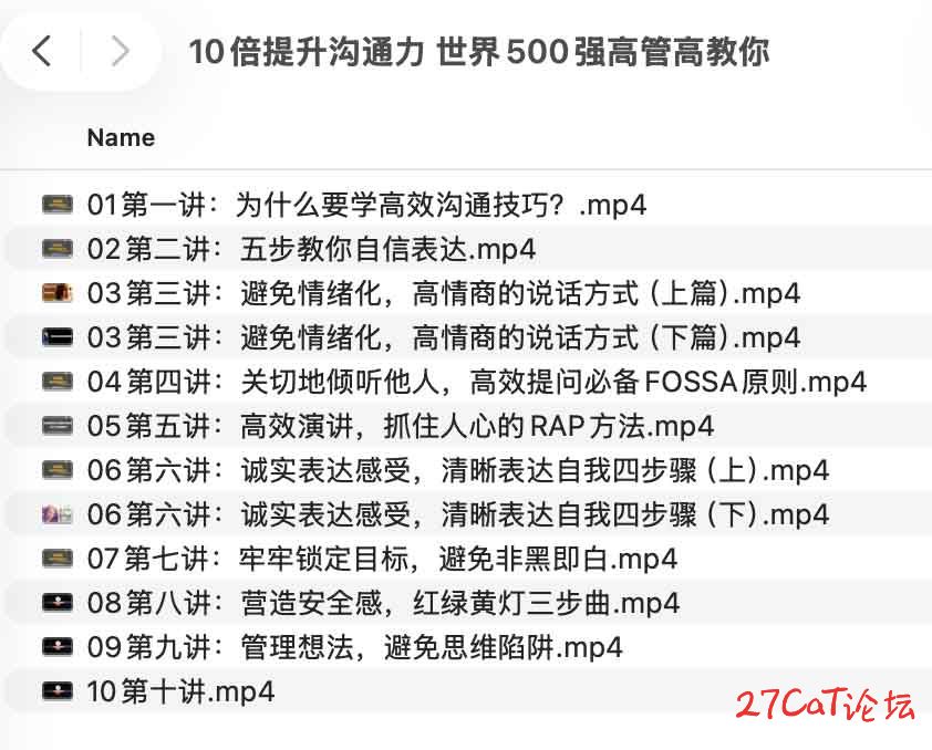 薇安10倍提升沟通力-世界500强高管高教你-情商人士沟通秘籍.jpg