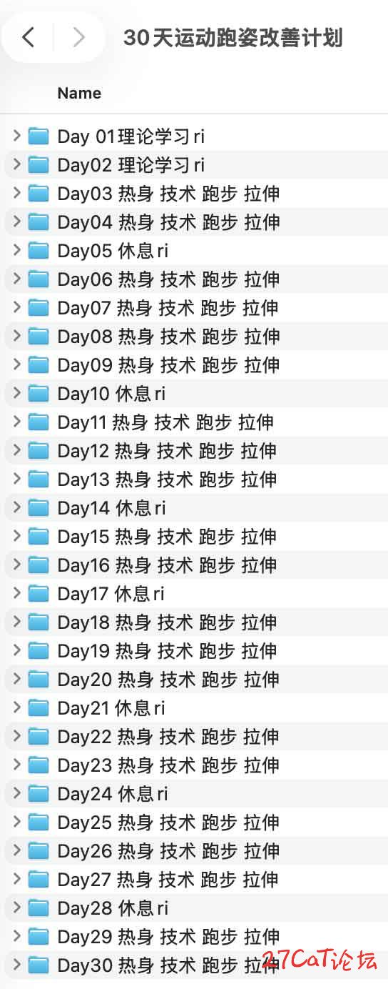 30天运动跑姿改善计划.jpg